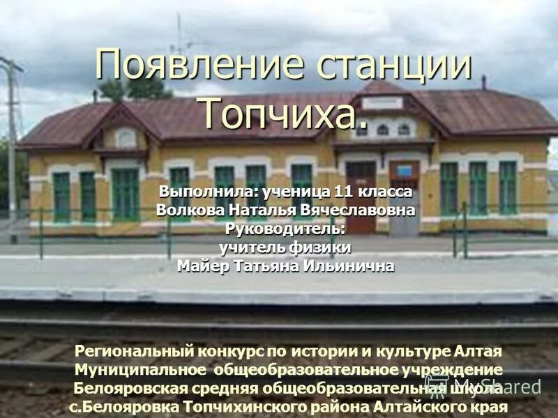 Прогноз погоды топчиха алтайский край на неделю. Прогноз погоды топчиха алтайский край на неделю