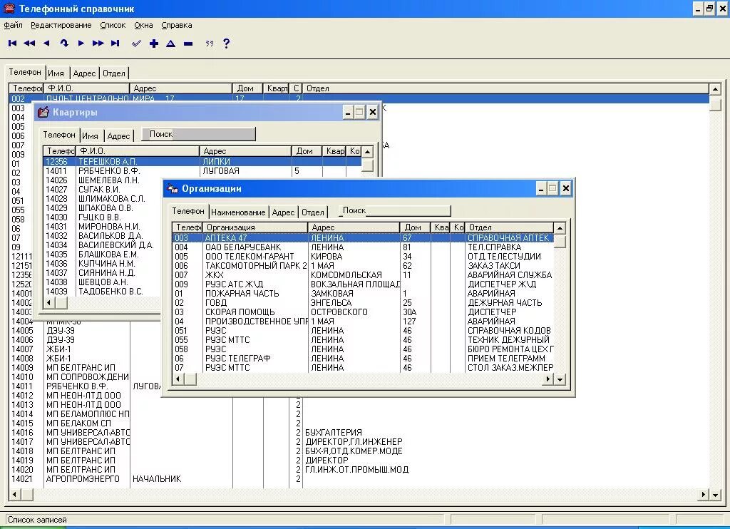 номер справочника. телефонная база москвы по фамилии бесплатно. обнинска. телефонный справочник города. телефонный справочник квартиры.