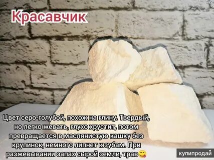 Мел описание вкусов