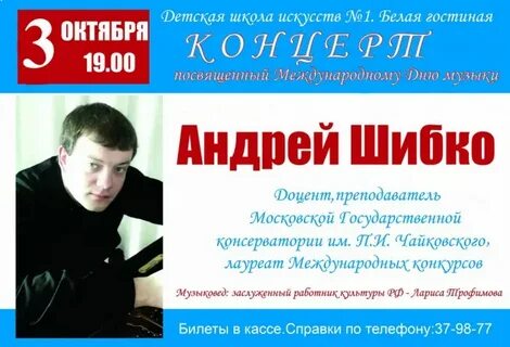 Шибко это