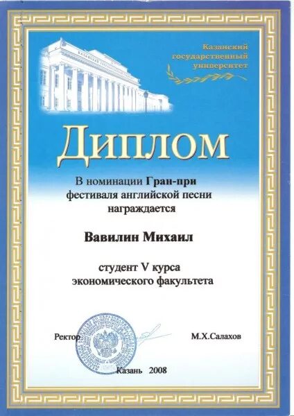 Грамота вручается в номинации. Награждается в номинации грамота текст. Диплом в номинации. Грамота награждается в номинации. Диплом вручается в номинации.