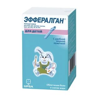 Эффералган инструкция по применению для детей сироп