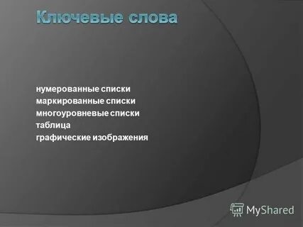 Истый это