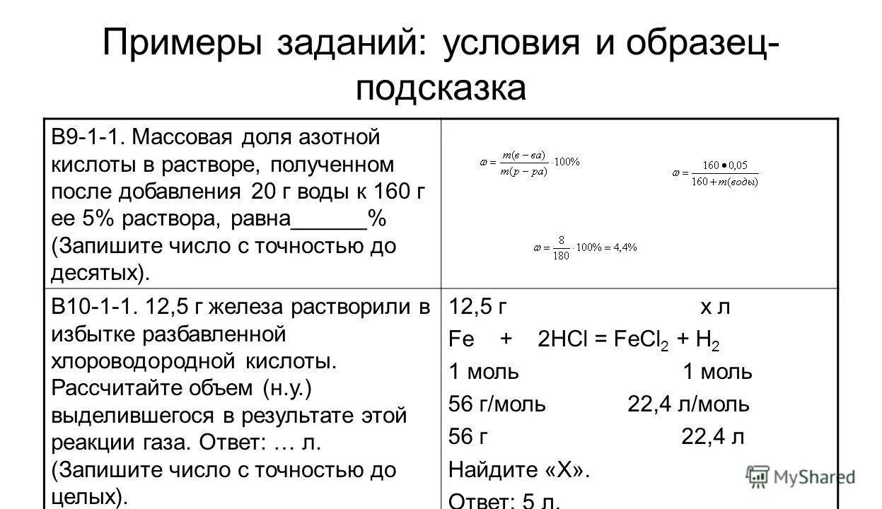 Найти массовую долю азотной кислоты