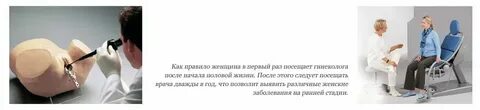 Можно ли заниматься интимной жизнью перед гинекологом