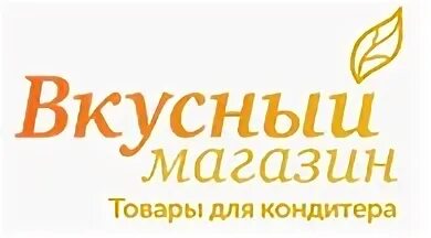 Вкусный магазин