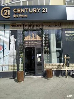 Eva home offline