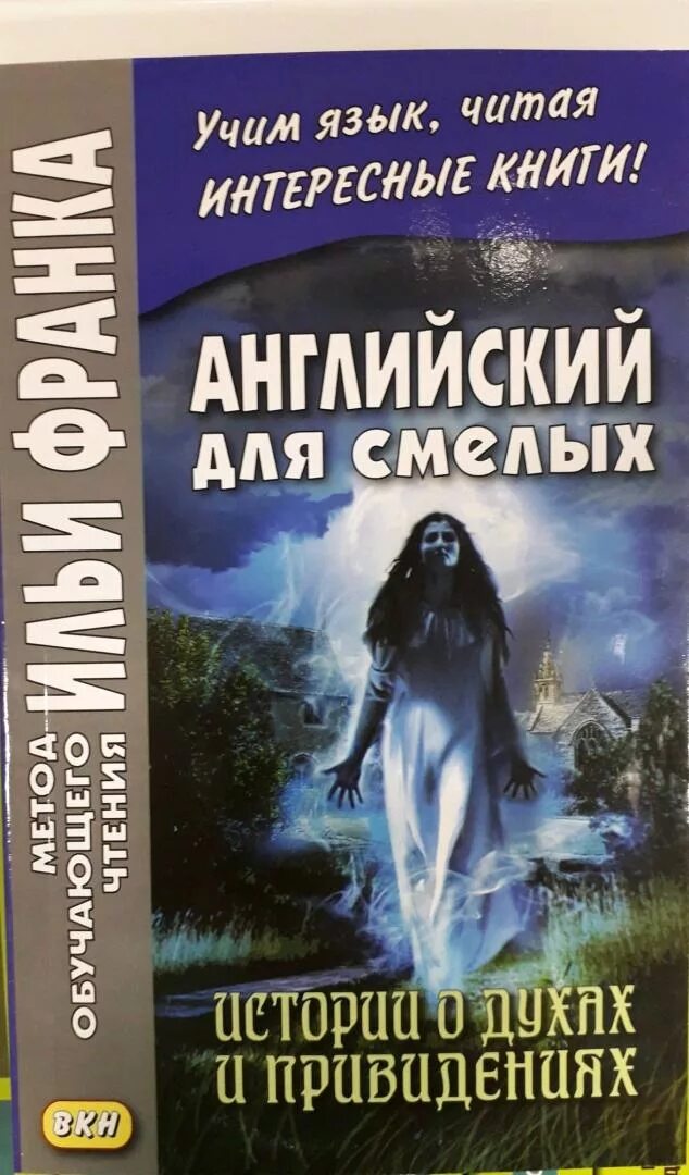 Читать интересную книгу на английском