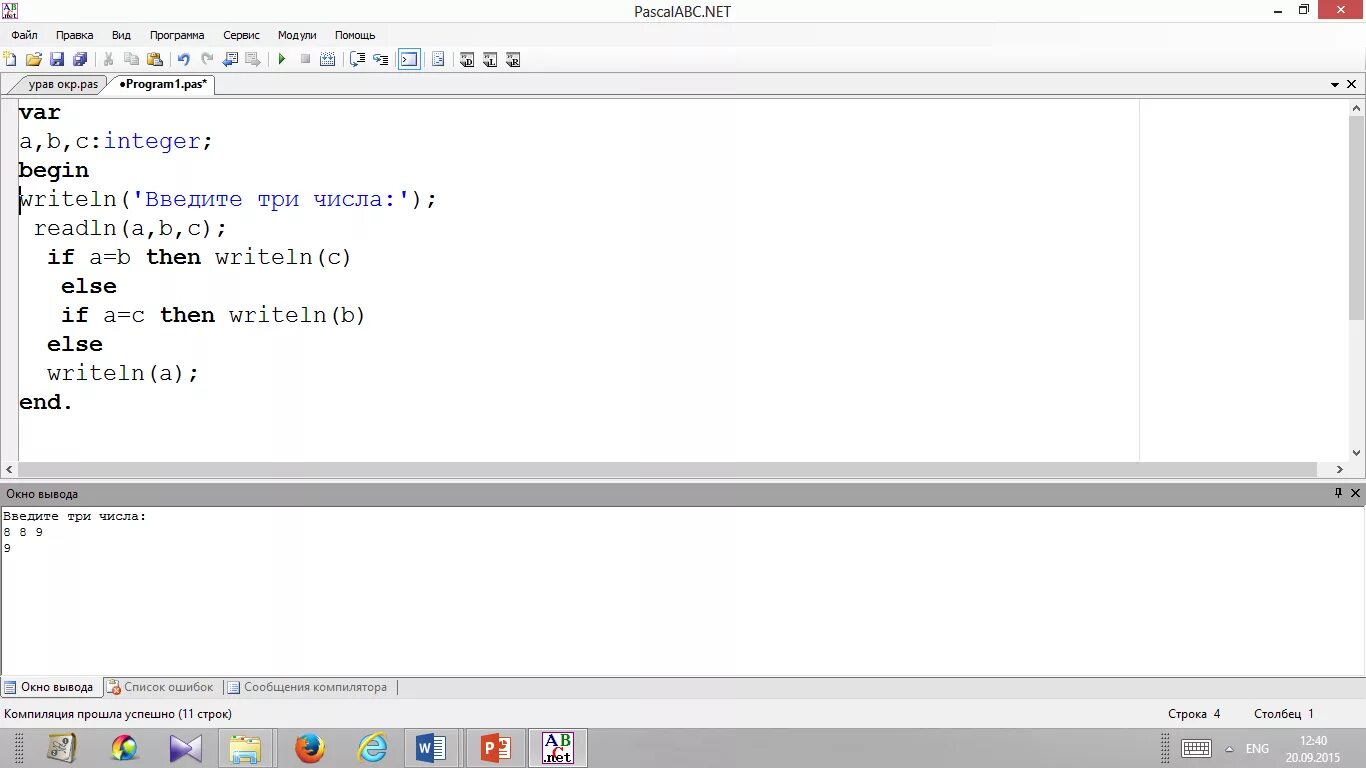 Chcplay net. Паскаль abc. паскаль abc net. pascal abc операторы. pascal abc net программы.