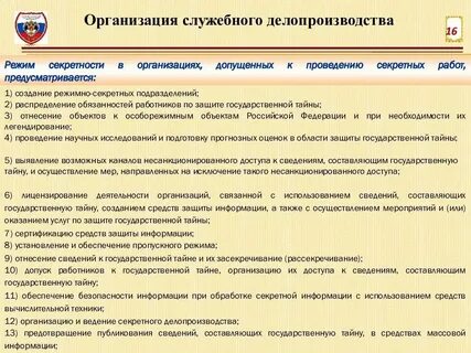 Инструкция 3 1 по обеспечению