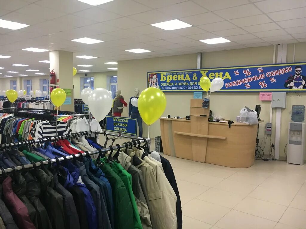 Секонд хенд нижний новгород новая эра бренд хенд. Бренд хенд нижний. Секонд хенд нижний тагил. Секонд хенд нижний тагил. Секонд хенды в нижнем.