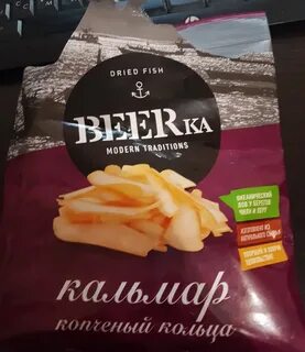 Кальмар бирка