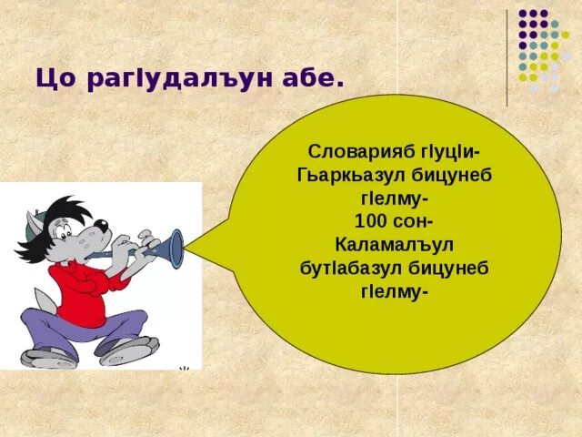 Аби 1. Аби логотип. Аби логотип. Аби 1. Ц1але ц1але дир ц1одор.