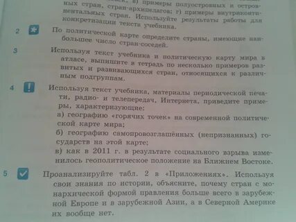 Используя знания по истории объясните