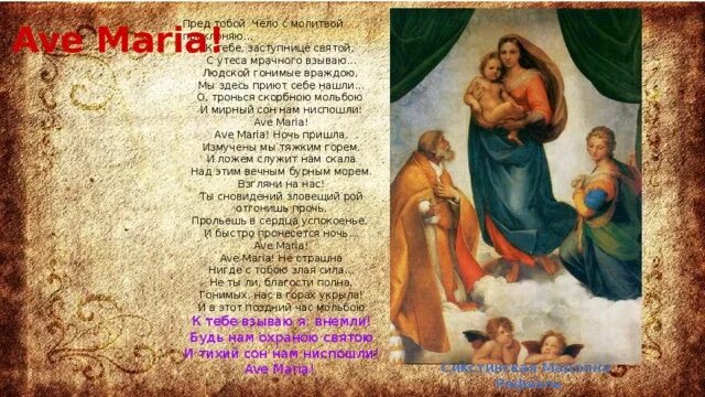 Maria maria слова. Maria maria слова