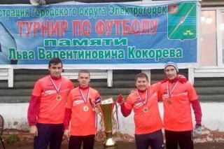 Вымпел электрогорск