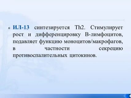 Вторая стимуляция