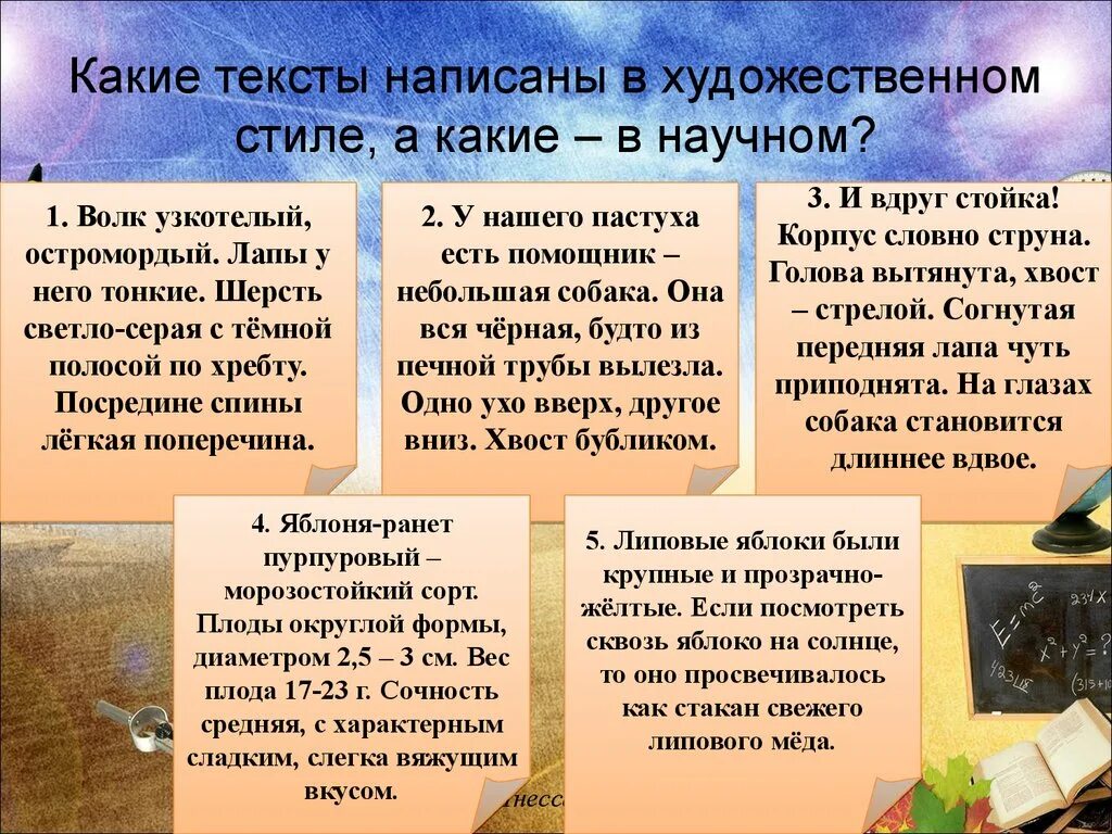 Научный текст 4 класс литература. Художественный текст пример. Художественный стиль текста. Художесвтненый Текс описание. Художественный стиль текста примеры.