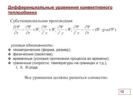 Уравнение подобия