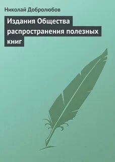 Издания общество