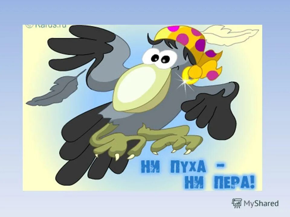 Ни пожелаешь