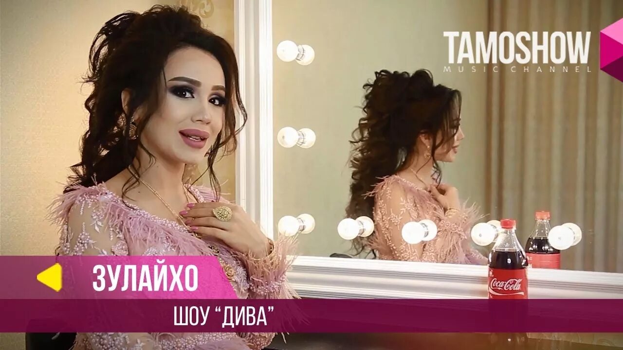 Зулайхо махмадшоева 2021. Зулайхо махмадшоева 2023. Зулайхо махмадшоева 2022. Зулайхо махмадшоева муханнад. Пулотова зулайхо.