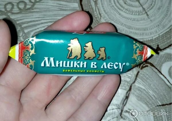 Конфеты мишка в лесу без сахара. Конфеты мишки в лесу победа. мишки в лесу конфеты. конфеты кишки в лесу. мишки в лесу конфеты старые.