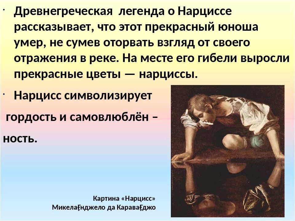 Манипуляции нарцисса