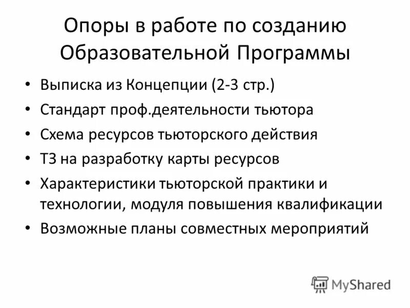 профессиональный стандарт тьютора