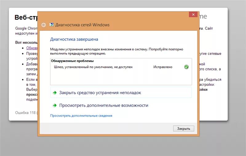 Шлюз windows 10. Шлюз установленный по умолчанию. Шлюз установленный по умолчанию не доступен. Шлюз установленный по умолчанию недоступен Windows. Шлюз установленный по умолчанию недоступен Windows 10.