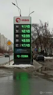 Ирбис бензин