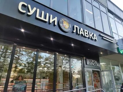 Японский пес на янгеля