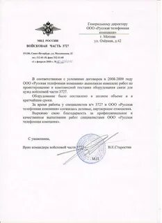Врио командира