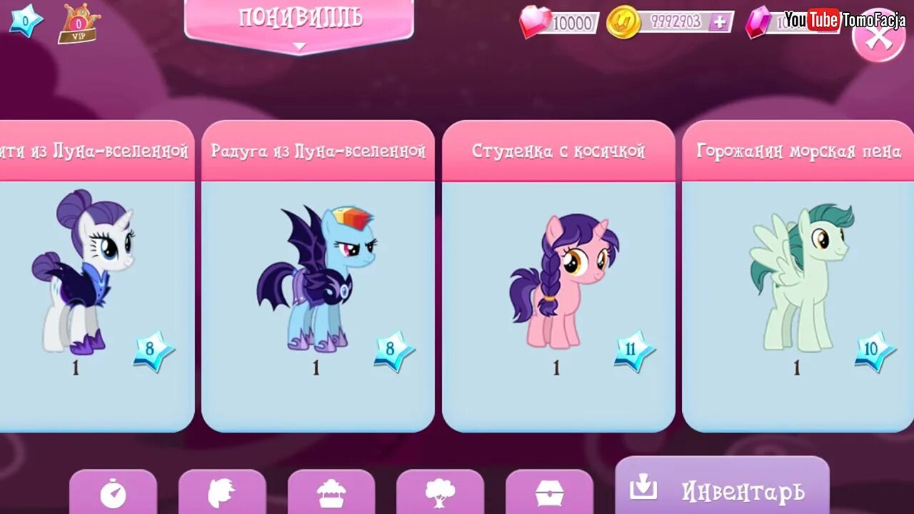 My little Pony: магия принцесс. My little Pony магия игра. Мой маленький пони магия принцесс игра. Мини пони игра. Игры пони взломки