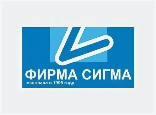 Предприятие сигма