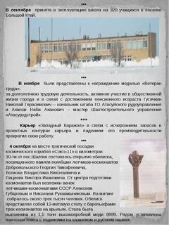 Эксплуатация школы