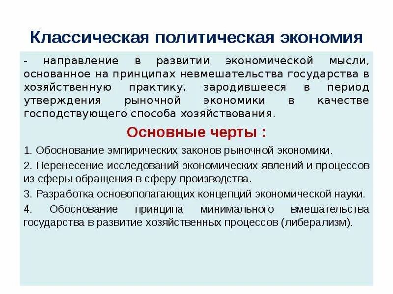 Невмешательство государства в экономику