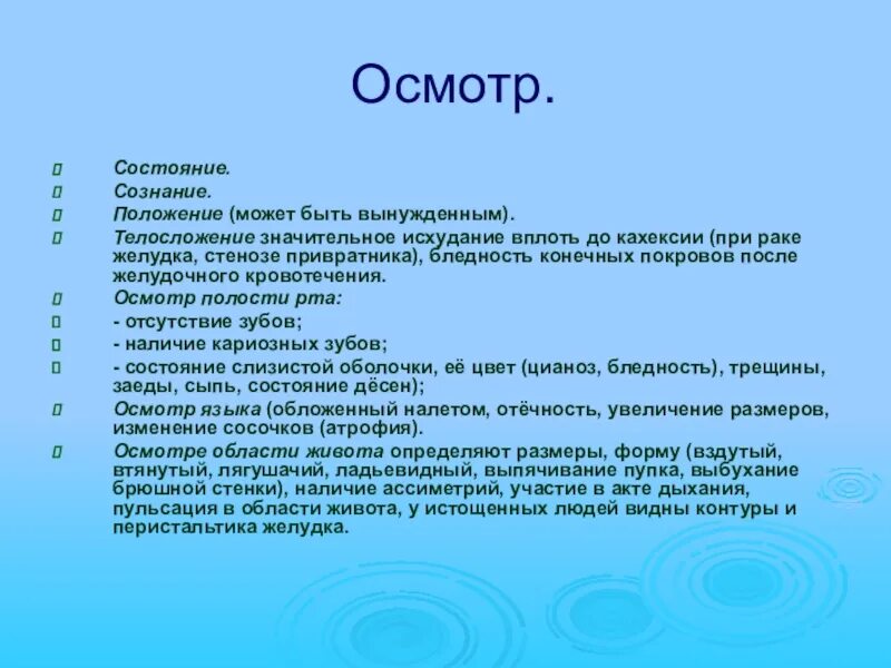 Положение может быть