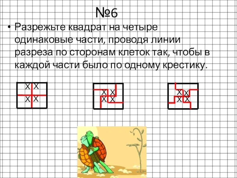 Пирог прямоугольной формы разделили двумя разрезами