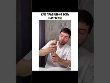 Песня я умру если не съем шаурму
