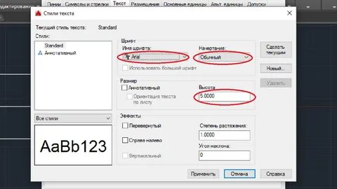 Автокад как добавить текст