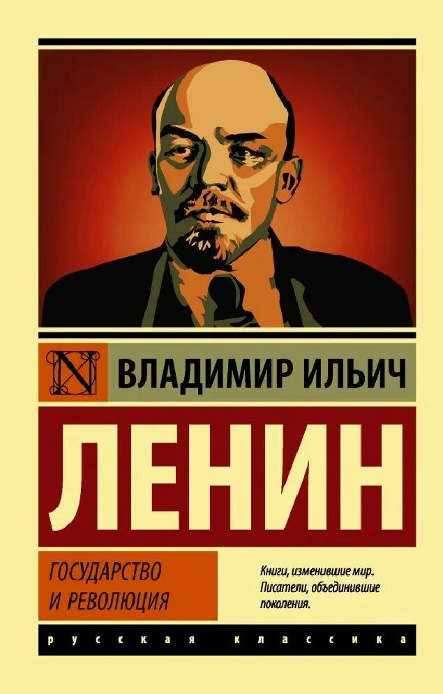 Книги о ленине современные. Книга жизнь ленина. Книга про ленина. Книга про ленина. Книга про ленина.