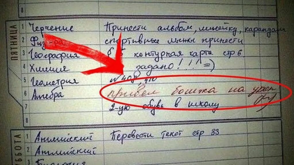 Как записать учителя