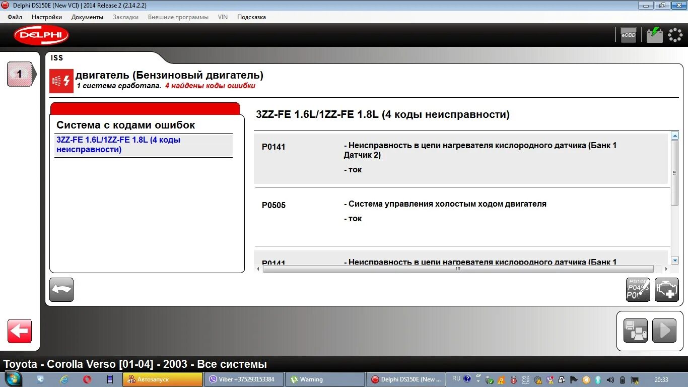 Сканер ds150e программы