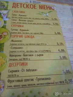 Кафе могилева меню