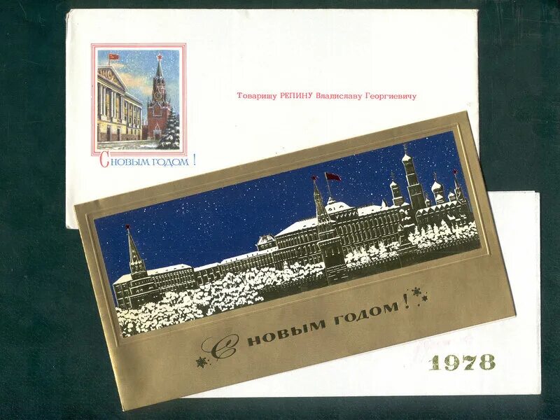 новогодние открытки 1978. новый год 1978. открытки 1978 года. новогодние открытки с олимпийским мишкой. открытки растения ссср.