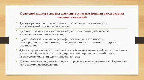 Количественно качественный учет