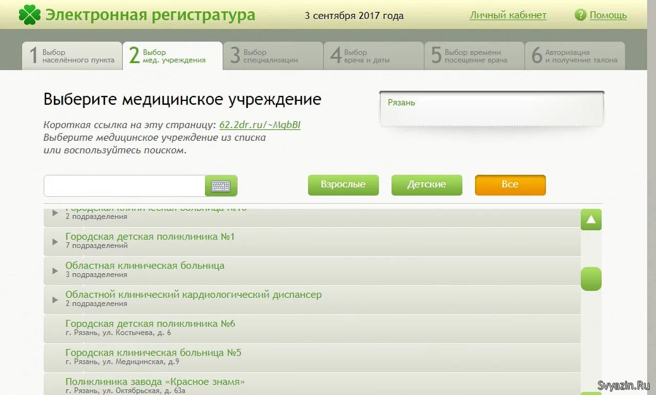 Регистратура 2 поликлиники рязань телефон