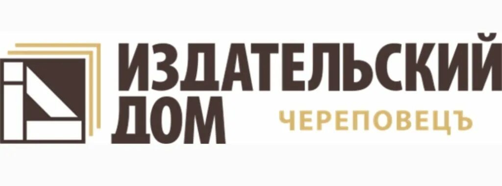 Издательский дом. Издательский дом Череповец. Издательство в Череповце. Издательский дом Череповец официальный сайт. Издательский дом Череповец каталог.