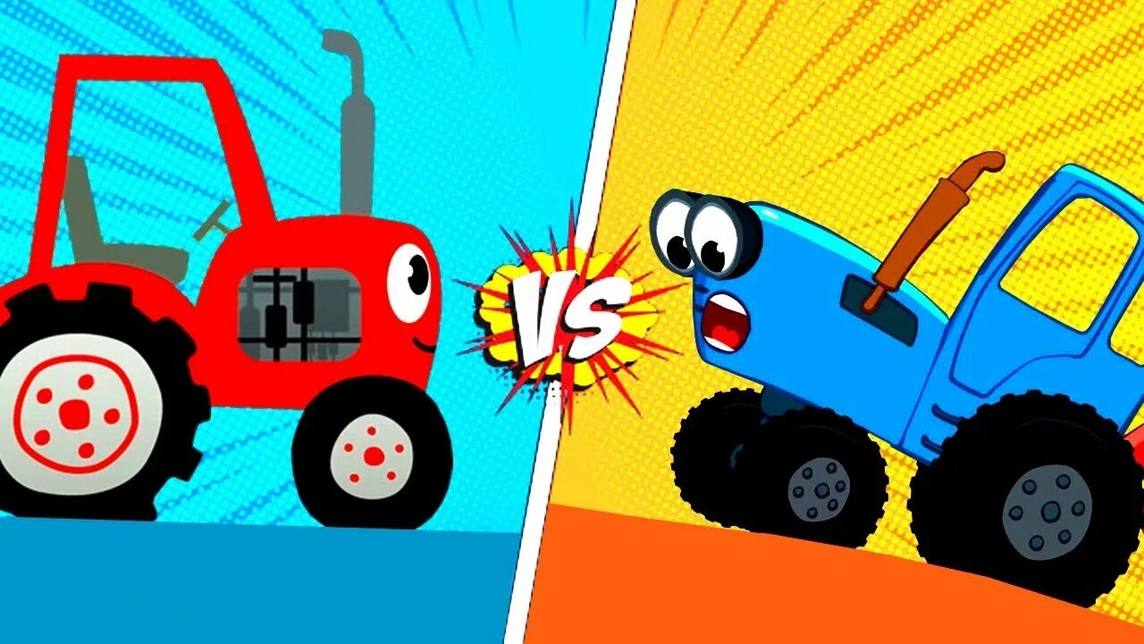 Красный трактор синий трактор песня. Красный трактор синий трактор песня. Трактор гоша грязнуля. Синий трактор 21 серия. Синий трактор спереди.